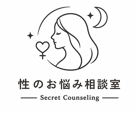 女性歓迎♡誰にも言えない性のお悩み相談承ります 幅広い経験から偏見皆無でどんなお悩みでも対応可能です イメージ1