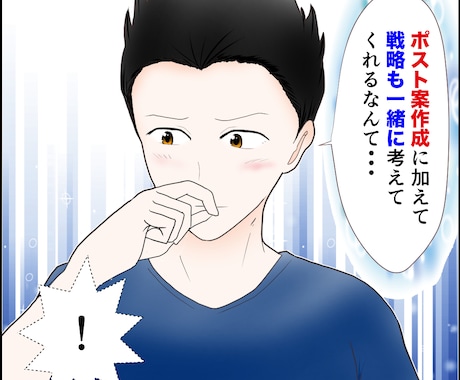 中小企業診断士合格者がX・Twitter代行します 【１ヶ月】戦略策定からポスト案の作成まで、お任せください！ イメージ2