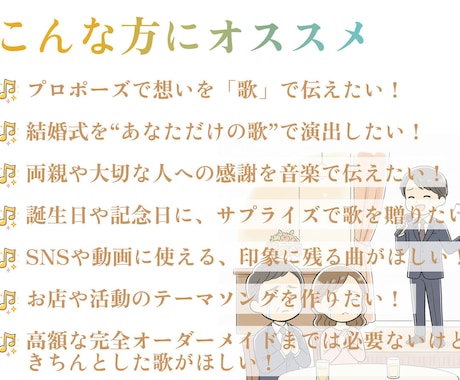 あなたの想いを届けるオリジナル歌楽曲作ります 追加料金なしで「歌付き音源+カラオケ音源」を提供！ イメージ2