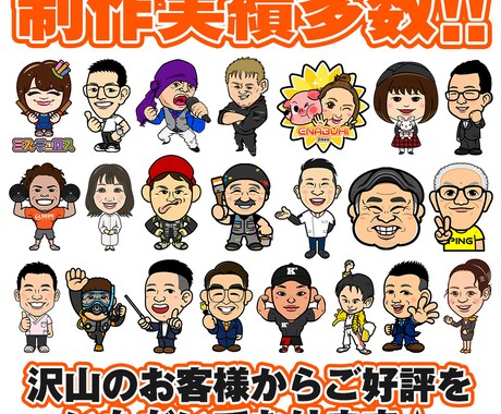 個性が光る！ポップなデフォルメ似顔絵作ります テレビ番組実績有！２種類のタッチから選べます イメージ2