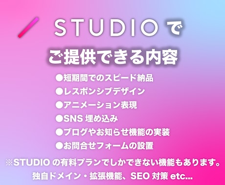STUDIOを使ってオシャレなHPを制作します 先着3名様限定！ホームページを1万円で制作いたします！！ イメージ2
