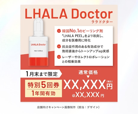 女性向け集客に強いWEB画像を制作します 申込み・購入につながる構成で制作いたします イメージ2