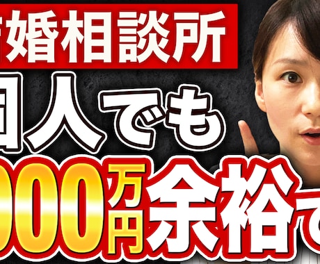 文言も含め制作します！YouTubeサムネ作ります ○○風サムネもお任せください！ イメージ2