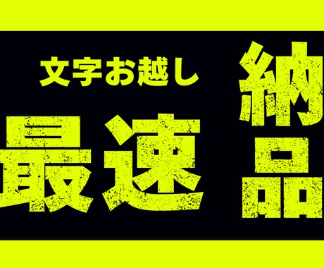 納期速度に自信あります。代わりに文字お越しします 依頼日より24時間以内の納期を目指します イメージ1