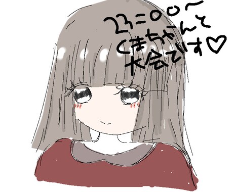 イラストをかきます かわいいけいの絵がすきなかたのおすすめで イメージ2