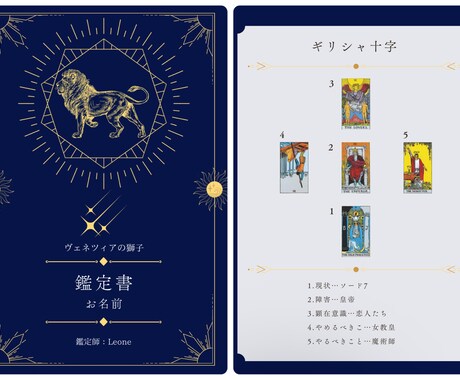 両思いになるには？どうすればいいの？優しく占います 鑑定書付⭐︎恋愛であなたがすべきことを優しくアドバイス♡ イメージ1