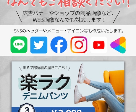 シンプルでおしゃれ！各種WEB画像作成します バナー/ヘッダー/Instagram/商品ページ デザイン イメージ2