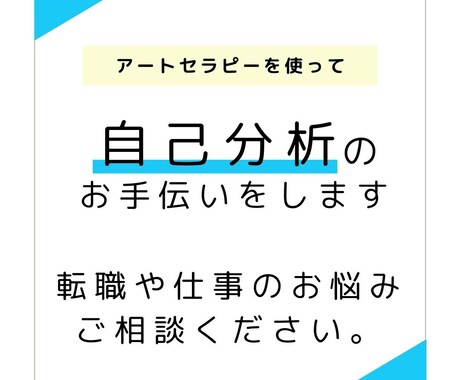 ビデオ通話◆切り貼り絵を使って自己理解を深めます 自分でわかる、私の気持ち。言葉にできない気持ちを形にする。 イメージ1