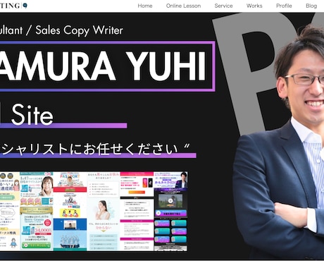 個人用ブランディングサイトをつくります WordPressテーマ「Cocoon」でサイトが欲しい方へ イメージ2