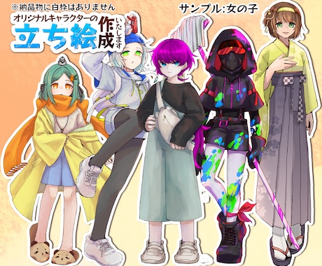 TRPG向け✶キャラクターの立ち絵作成します 【おじさんキャラ◎】幅広いキャラクターに対応！ イメージ2