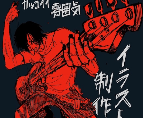 ロック・サイバーパンク系のイラスト制作します サイバー、ロック、ポスター風★ イメージ1