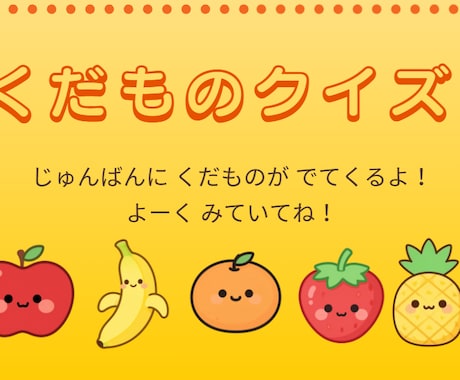子供向け！にほんご教育のゲームスライドを販売します 元幼稚園教諭、日本語講師が作った子どもウケばっちりの教材！ イメージ2