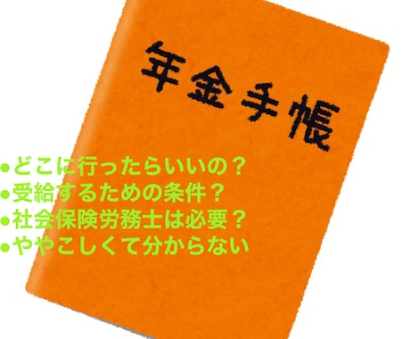 病気でお困りの方、障害年金のご説明致します 病院勤務のPSWが障害年金受給のためにサポート イメージ1