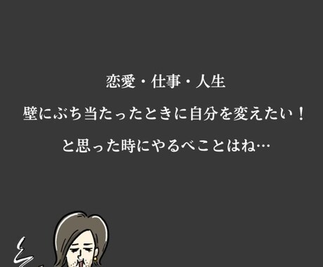 あなたの悩み相談全般聞きます 1人で抱え込まず誰かに相談を決意したその第１歩が素晴らしい イメージ1