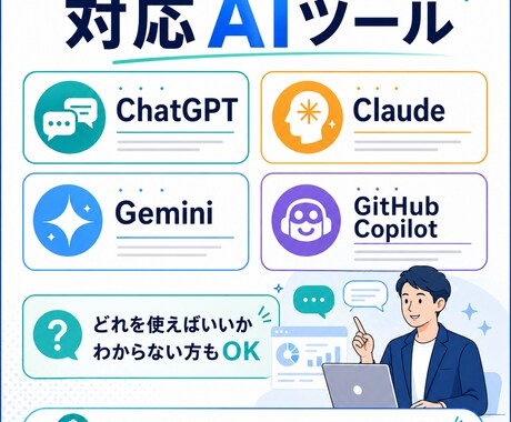 AIを仕事で活かす方法を現役SEが提案します 生成AIを、あなたの業務でどう使えばいいか具体的に提案します イメージ2