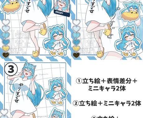 お得な詰め込みイラストお届けします ラフ・修正なしの一発納品だからできる圧倒的コスパ！ イメージ2