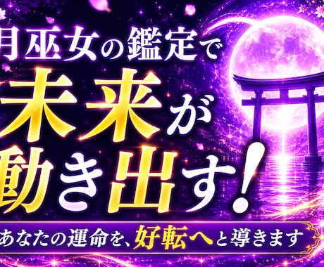 彼の本音と二人の未来を深く読み解き霊視します 復縁・片想い・婚外愛・恋の行方と未来を視抜きます イメージ2