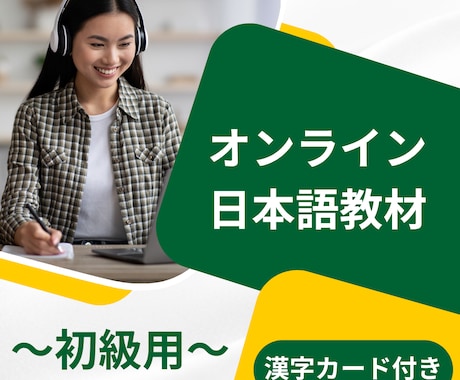 オンライン日本語教材初級販売します 見せるだけで伝わる、日本語初級！オンライン日本語教師の方へ イメージ1