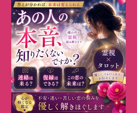連絡くる？あの人の気持ちと未来を占います 連絡・復縁・相手の気持ちと未来を読み解きます イメージ1