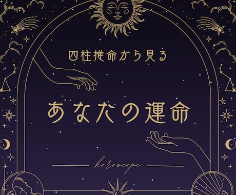 恋愛 or 結婚相手との相性・時期を細かく占います 恋愛・結婚相手との相性・結婚の時期まで詳しく鑑定いたします イメージ1