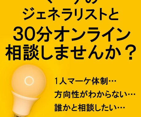 ゲーム業界特化！マーケ・PR施策の壁打ち相談します 30分で状況整理＆次の一手を一緒に見つけましょう！ イメージ2