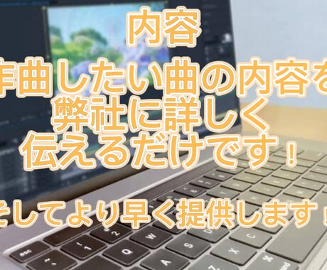 様々なジャンルでも対応いたします 作詞作曲し、依頼内容に忠実に作成いたします。 イメージ2
