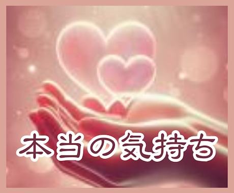 クイック占い☆男女OK☆タロットで簡潔に占います 短時間鑑定で貴方が気になる事をカードから読み解きます イメージ1