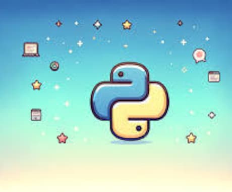 現役エンジニアがPythonプログラム作成します Pythonでのプログラム作成を代行いたします。 イメージ2