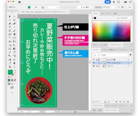 のぼり旗の入稿データを作成します Adobe Illustrator でオリジナル「のぼり旗」 イメージ1
