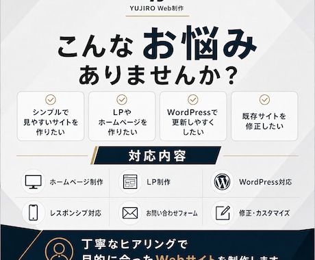 シンプルで伝わるLPを丁寧に制作します HTML/CSS対応。レスポンシブ込みで制作します イメージ2