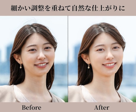 ひきつり顔の写真も自然にレタッチ(修正)いたします 写真が苦手な方の硬い表情などを自然な表情に修正致します♪ イメージ2