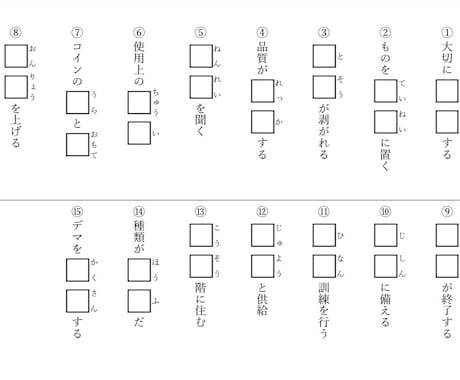 社会人のみなさん、漢字書けますか？宿題を出します 予測変換に頼ってばかりではありませんか？ イメージ1