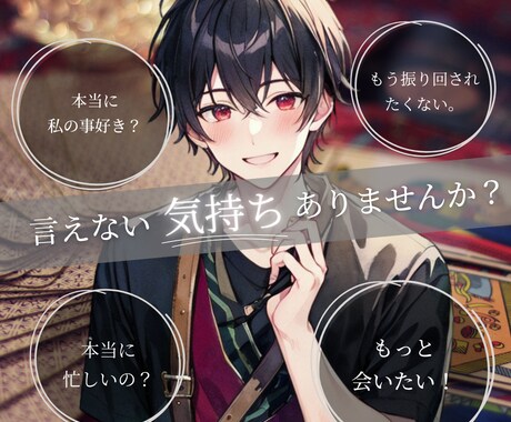 タロット【恋愛総合】カードで占います タロット♡恋愛占い♡二人の未来♡彼の気持ち♡深層心理♡本音 イメージ2