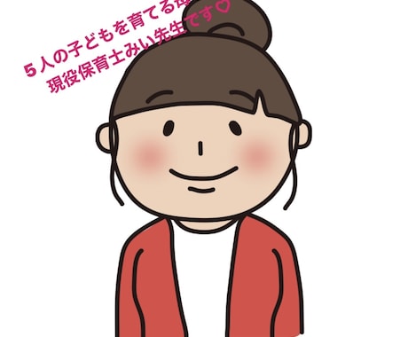 ファッションのアドバイスをします 5人の子どもを育てる母ちゃん！コーディネートアドバイス！ イメージ1