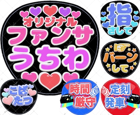 3Dでオリジナルのファンサうちわをデザインします 3Dで作る、フル