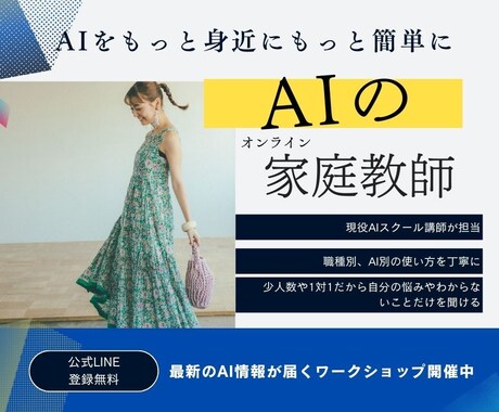 職種別に使える1軍AIの探し方・使い倒し方教えます AIで時間短縮当たり前。職業別使えるAIを知ると業務効率UP イメージ1