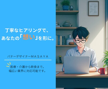 ユーザー目線バナー制作します イメージ1