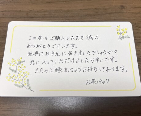 心を込めてお礼状やメッセージカードを書きます 字に自信がないけれど温かみのある手書き文章を求める方へ イメージ1