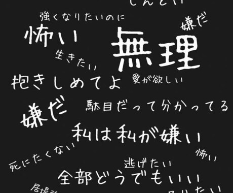 何でも悩み事聞きます 悩んでる事辛い事なんでも聞きます！ イメージ1