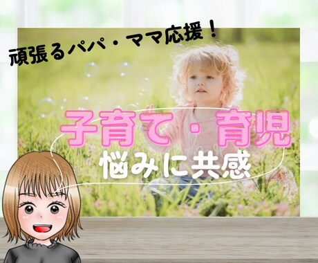 子育て応援！なんでも話せるママ友になります 7日間妊娠中・子育て中の不安や悩み、イライラに共感！！ イメージ1