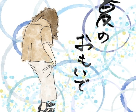 アイコンにも！『水彩風イラスト』制作します 水彩風のゆるふわイラストで思い出を残してみませんか？ イメージ1