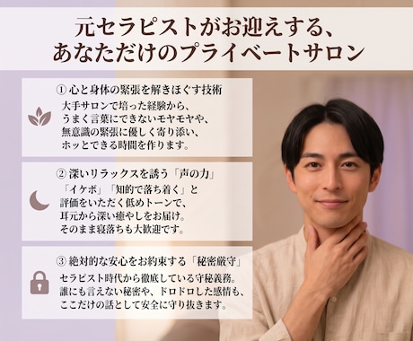 女性専用サロンの元セラピストが優しくお話相手します 歴3年半のベテランが落ち着いた声であなたの心を包み込みます イメージ2