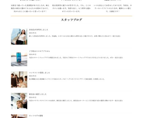 プロが作る高品質なスマホ対応ホームページ作成します SEO対策付き！レスポンシブ対応で集客アップのサイト作成 イメージ2