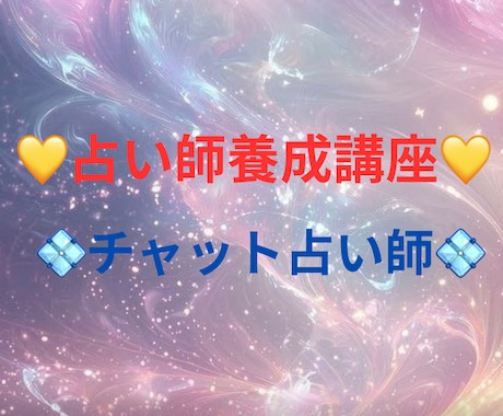 占い師としてデビューさせます 雑誌掲載された私が占い師としてデビューさせて頂きます イメージ1