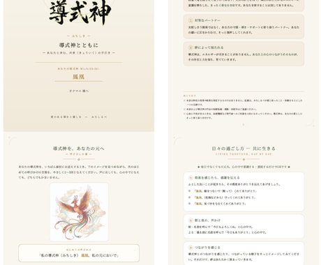 愛と光のあなた専属の「導式神」をお創りします 守り、導き、幸運を招く魂のパートナー。専用ハンドブック付き★ イメージ2