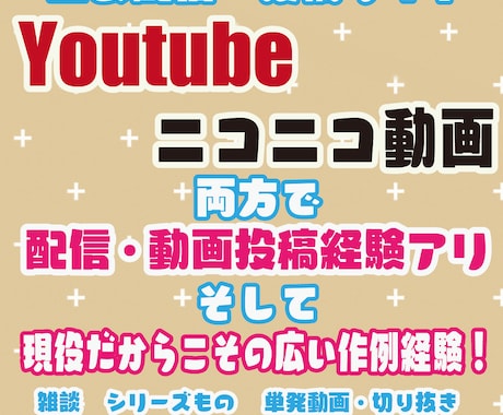 現役ゲーム系配信者が動画・配信サムネイル作ります 当事者・経験者だからこその実用性のあるデザインをご提案！ イメージ2
