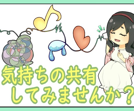 短時間でも大歓迎！ゆるふわボイスがお相手します 楽しいことばかりじゃないけれど、今は楽しく過ごしませんか？ イメージ1