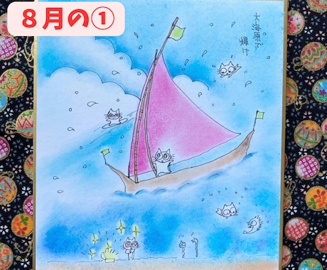 ８月⭐️楽しい毎日!可愛いイラスト色紙送ります カレンダー代わりに月替わりに飾れる★歳時記イラスト色紙 イメージ2