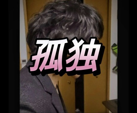 占い師だけどあなたと友達になります おれが二十歳の頃はまだ石ころだった イメージ1