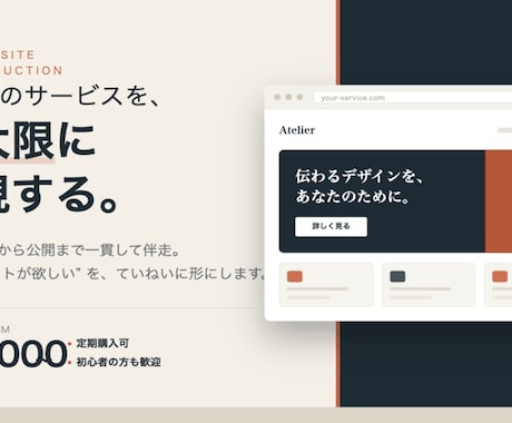 直ぐにサイトが欲しい方におすすめします イメージ1